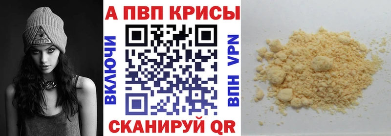 А ПВП крисы CK  даркнет сайт  Жердевка 