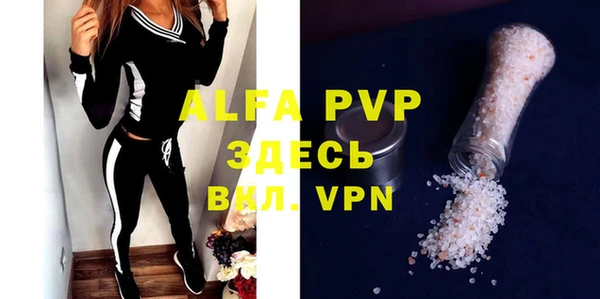 альфа пвп VHQ Бородино