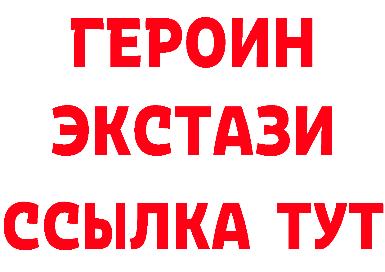 БУТИРАТ оксибутират tor мориарти ссылка на мегу Жердевка