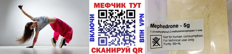 МЕФ VHQ  Жердевка 