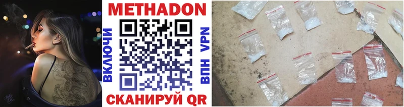 МЕТАДОН VHQ Жердевка